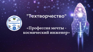 модели космической техники