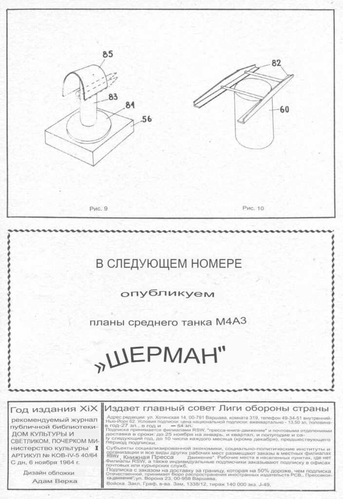 изготовление модели крейсера "Москва"